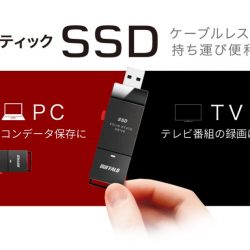 USBメモリー型SSD